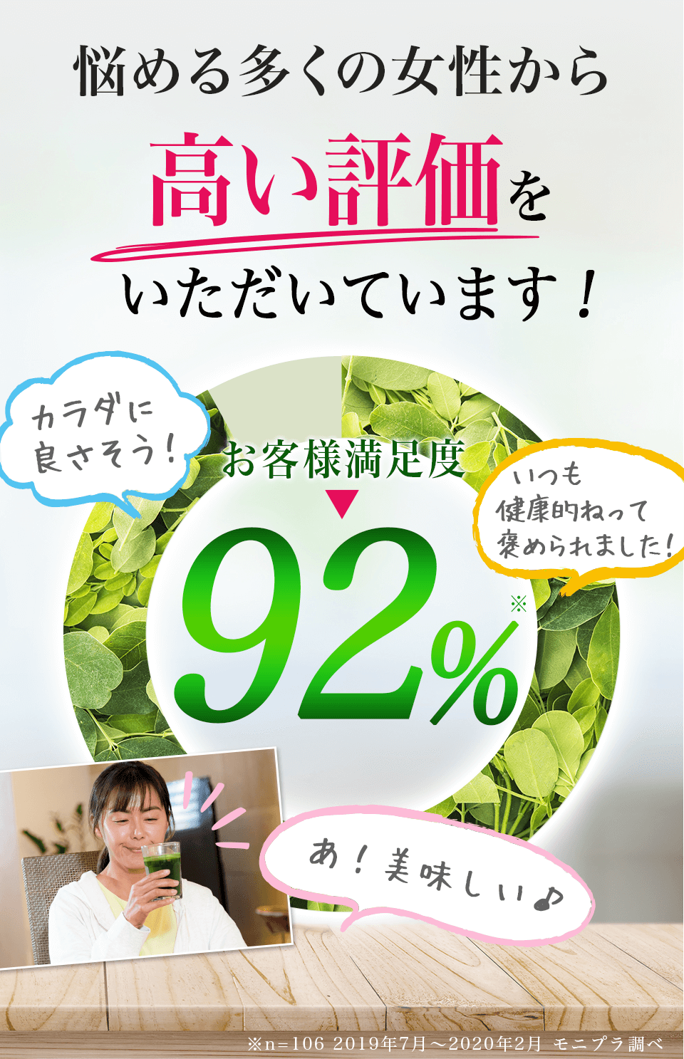 40代〜50代の女性から高い評価をいただいています