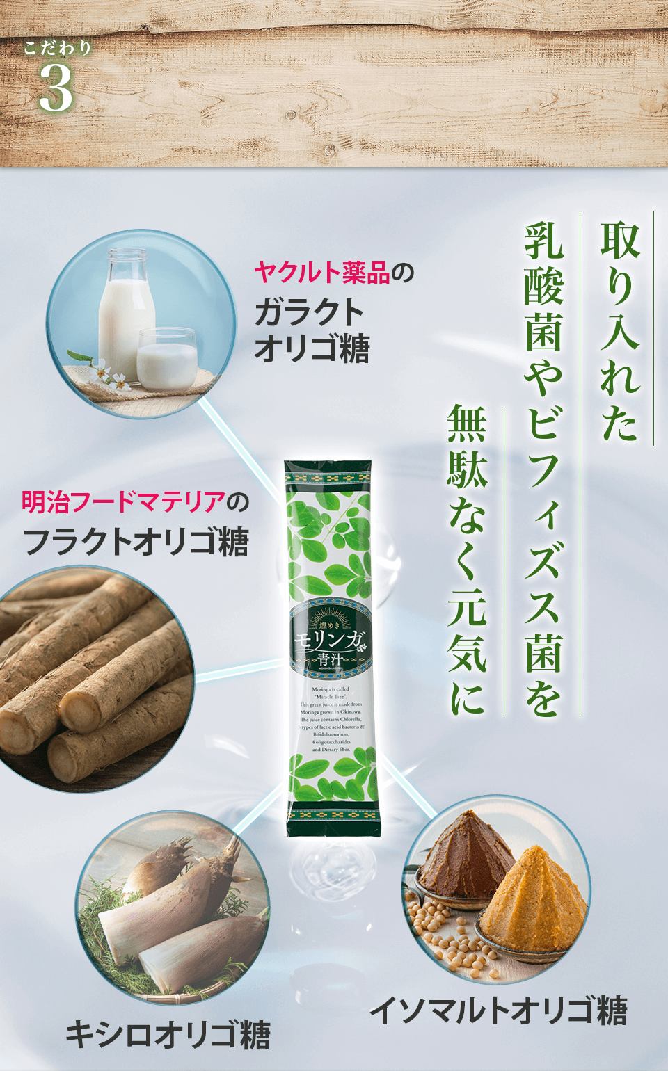 体の中から綺麗を整える4種類のオリゴ糖
