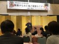 服部幸應先生による 食育 セミナー